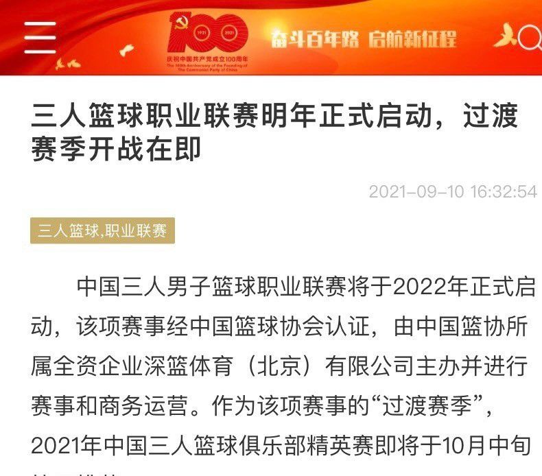 为了确保第一名，罗马必须在最后两场比赛中要么比布拉格斯拉维亚多拿分，要么拿相同的分数，同时要多进球，力争净胜球超过对手。